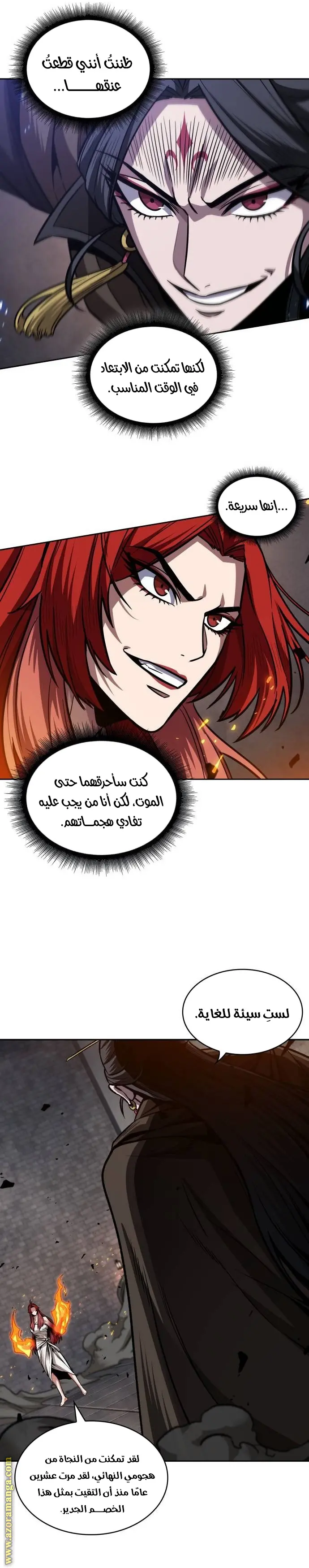 Nano machine الفصل 202 — صفحة 11
