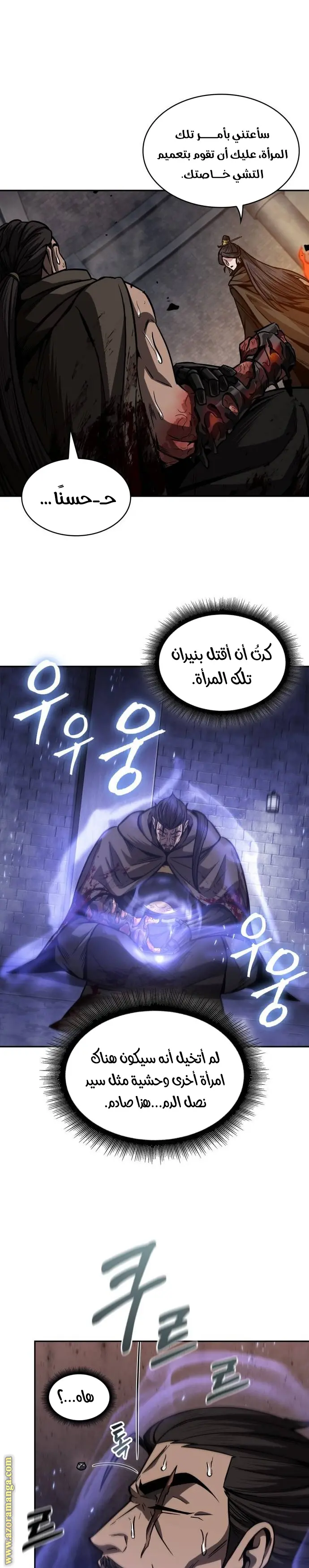 Nano machine الفصل 202 — صفحة 12