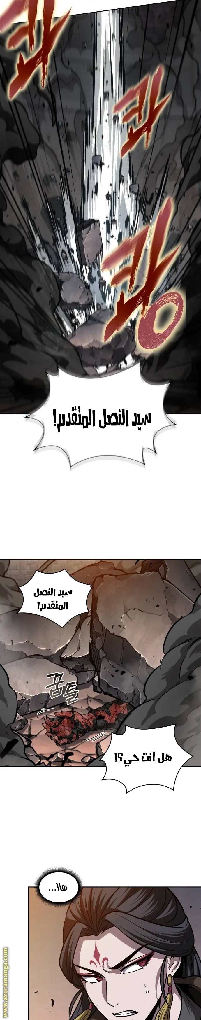 Nano machine الفصل 202 — صفحة 14