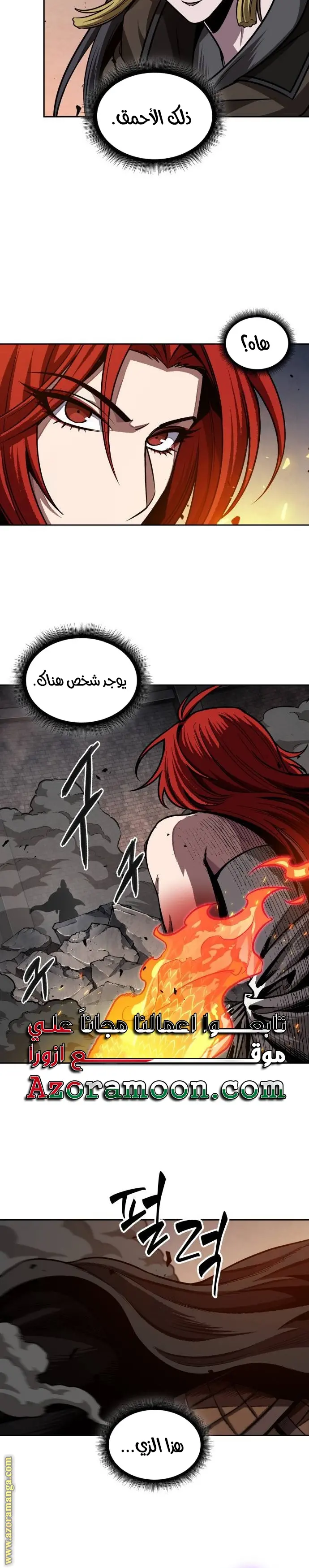 Nano machine الفصل 202 — صفحة 15