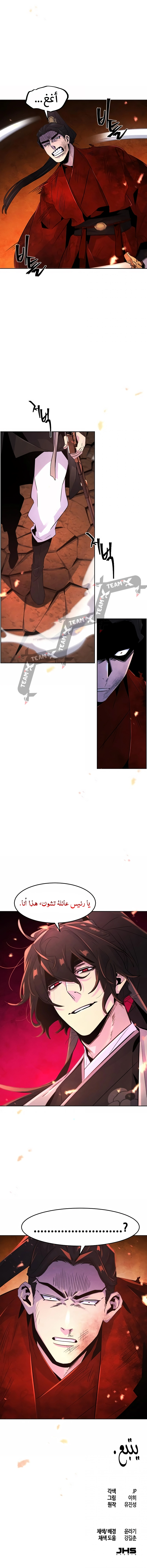 The Return Of The Crazy Demon chapter 107 — page 9