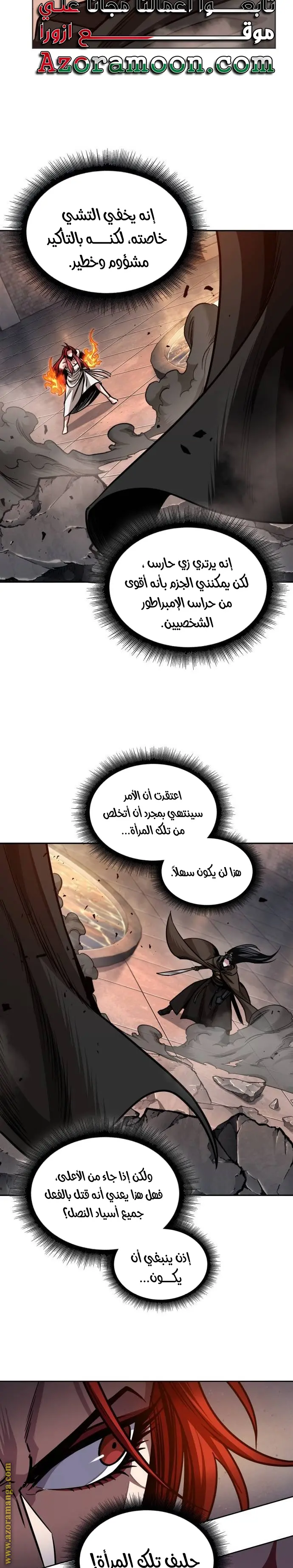 Nano machine الفصل 202 — صفحة 17