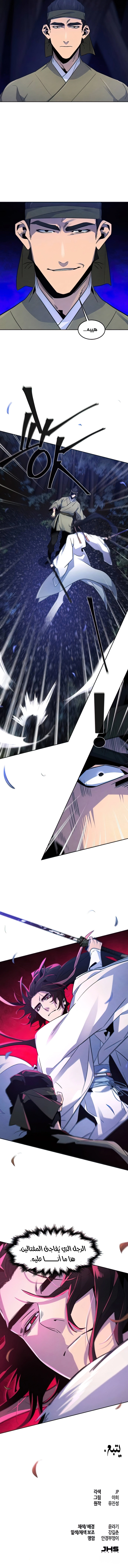 The Return Of The Crazy Demon chapter 116 — page 9