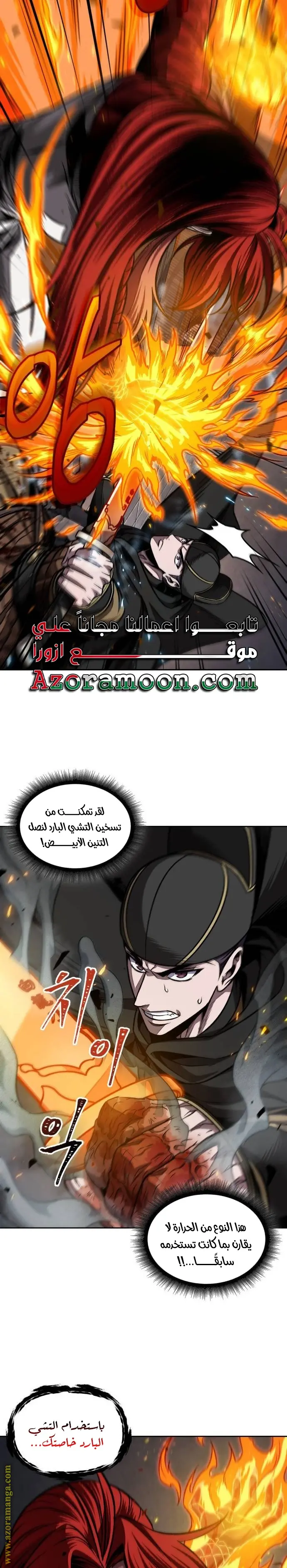 Nano machine الفصل 202 — صفحة 24