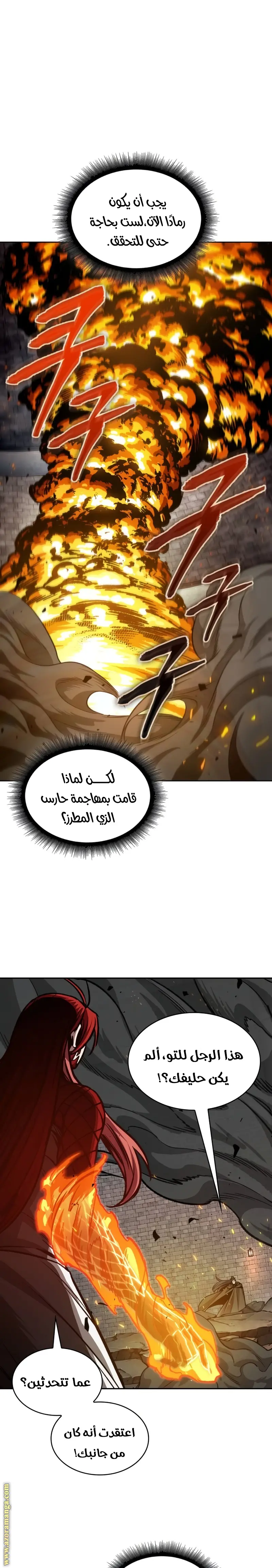 Nano machine الفصل 203 — صفحة 1