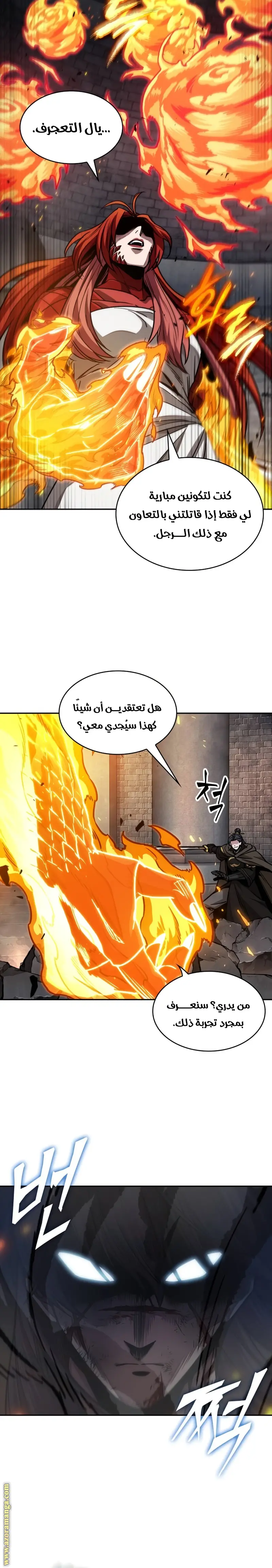 Nano machine الفصل 203 — صفحة 3