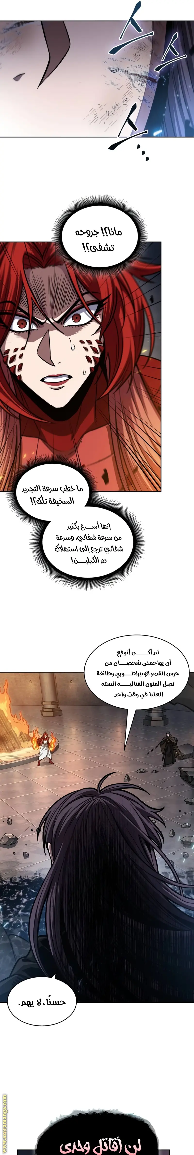 Nano machine الفصل 203 — صفحة 7
