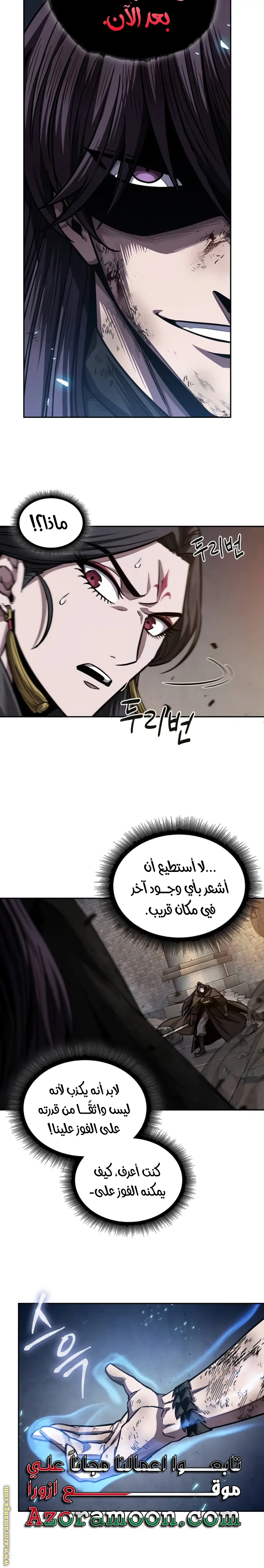 Nano machine الفصل 203 — صفحة 8