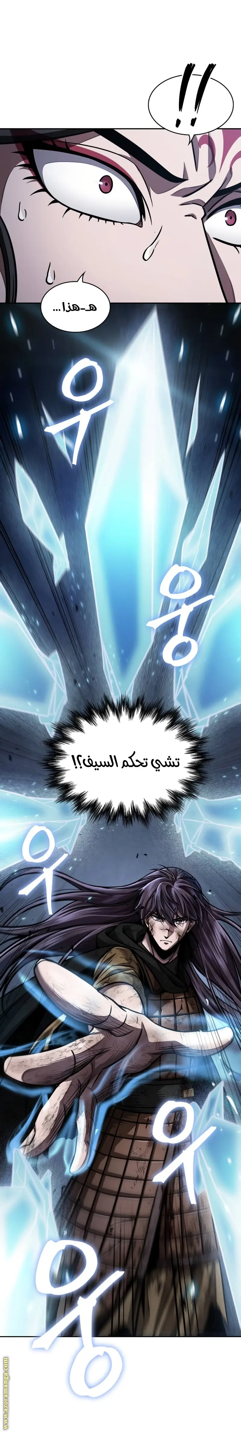 Nano machine الفصل 203 — صفحة 9