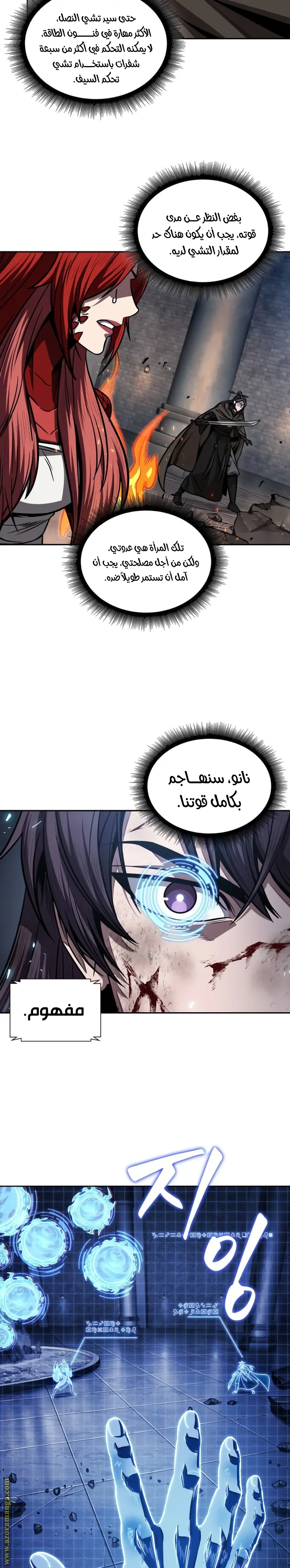 Nano machine الفصل 203 — صفحة 11