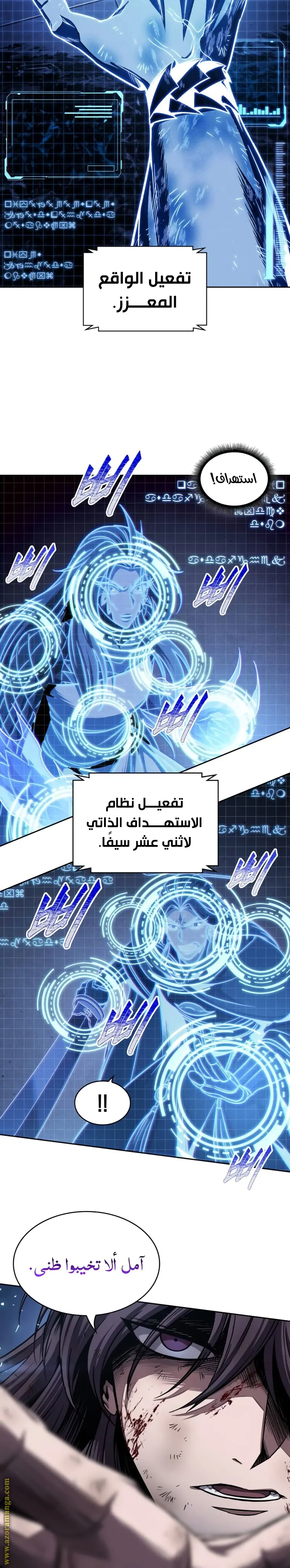Nano machine الفصل 203 — صفحة 12