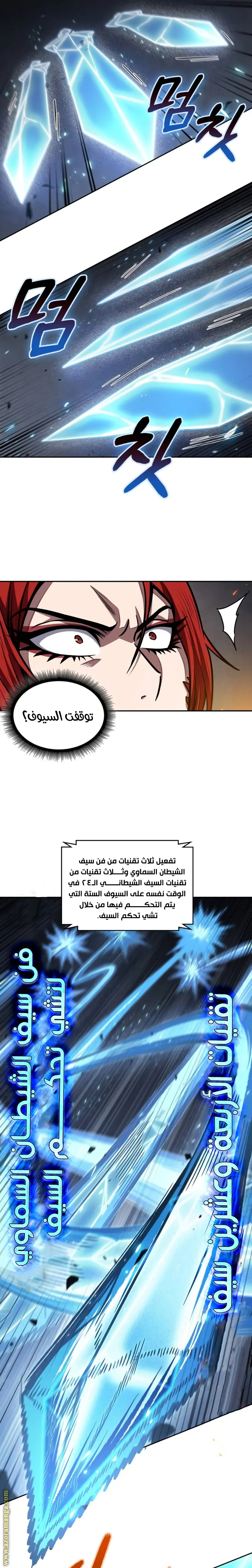 Nano machine الفصل 203 — صفحة 16