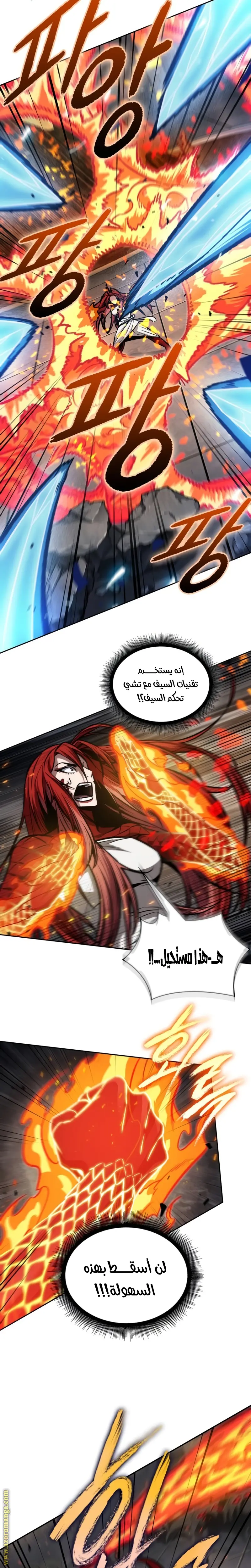 Nano machine الفصل 203 — صفحة 17