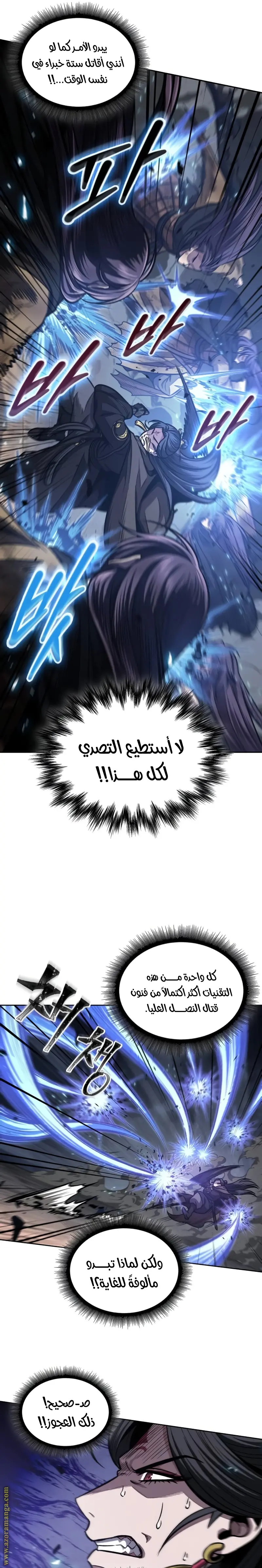 Nano machine الفصل 203 — صفحة 22