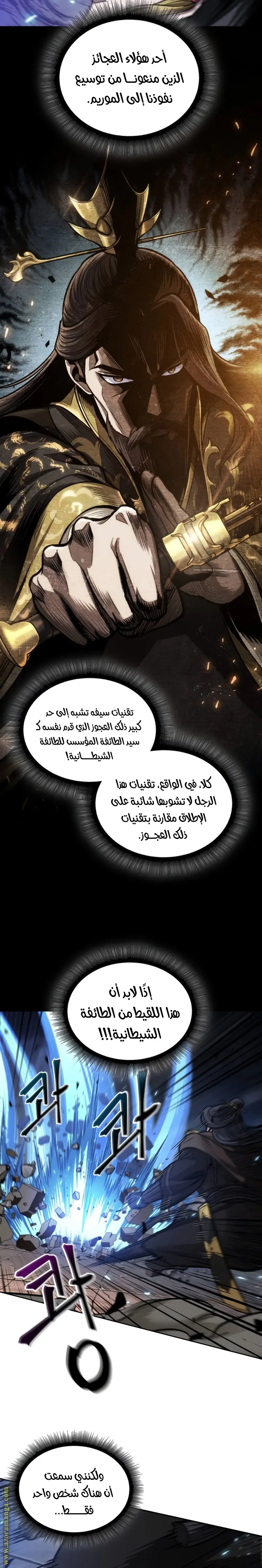 Nano machine الفصل 203 — صفحة 23