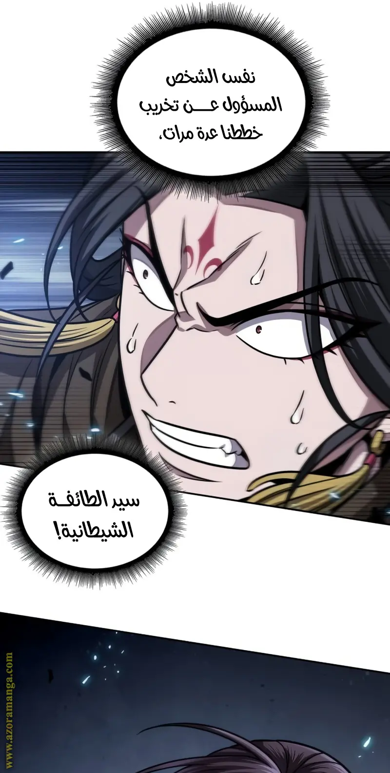 Nano machine الفصل 203 — صفحة 25