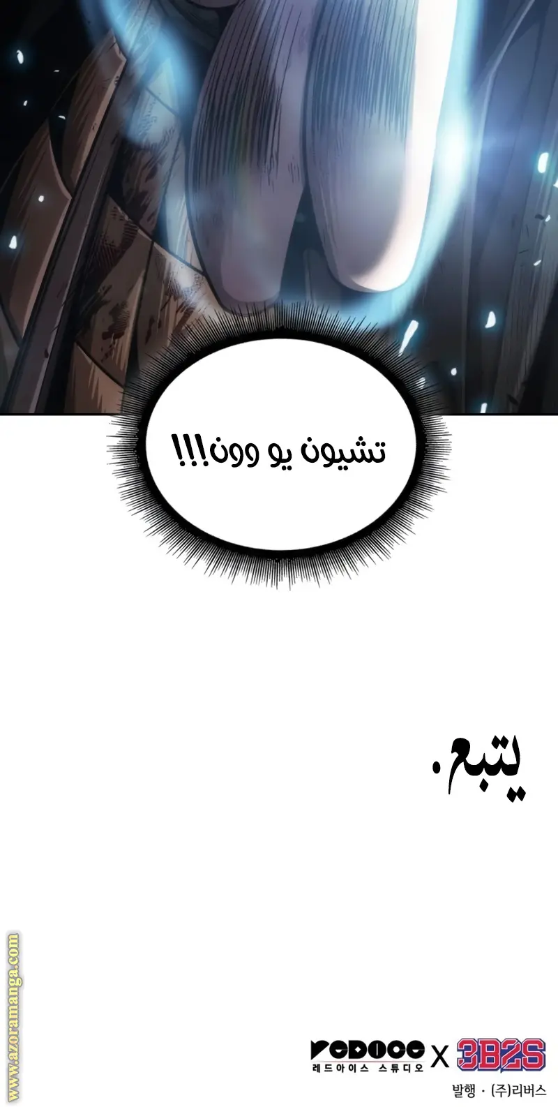 Nano machine الفصل 203 — صفحة 27