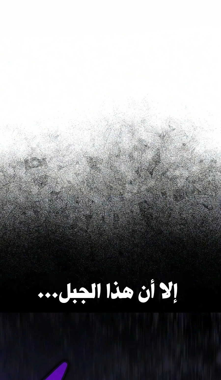 I Killed an Academy Player الفصل 127 — صفحة 25