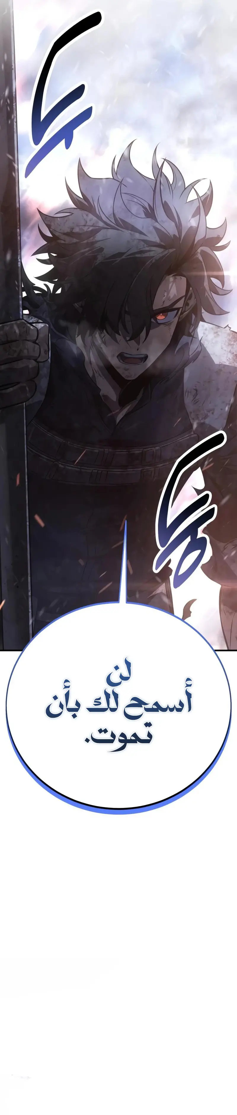 I Killed an Academy Player الفصل 128 — صفحة 19