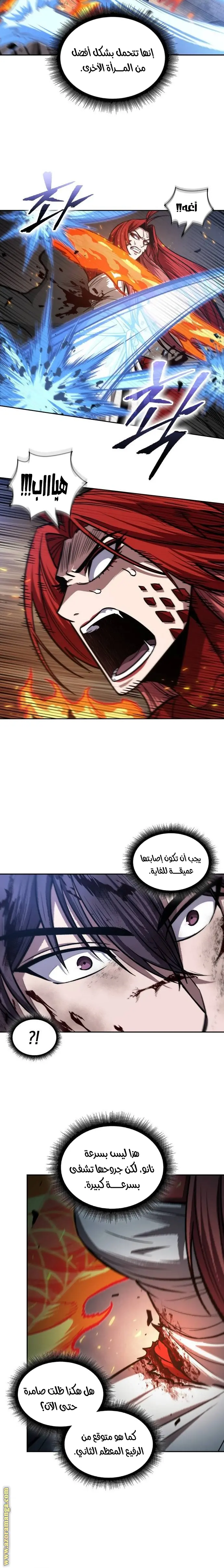 Nano machine الفصل 204 — صفحة 12