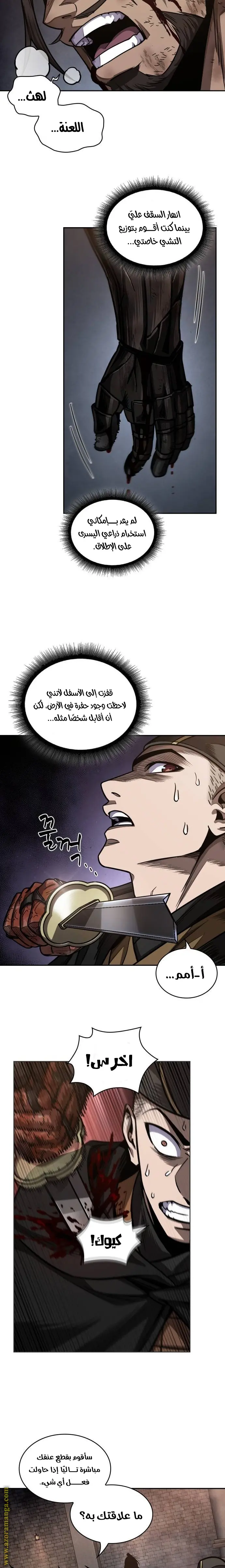 Nano machine الفصل 204 — صفحة 14
