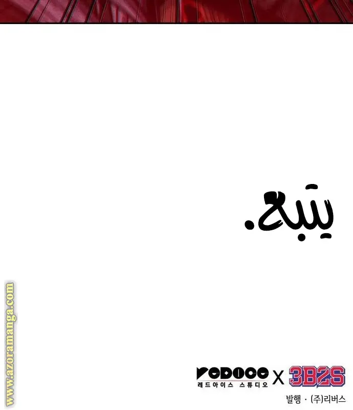 Nano machine الفصل 204 — صفحة 24