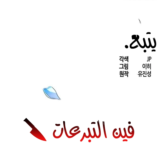 The Return Of The Crazy Demon الفصل 121 — صفحة 7