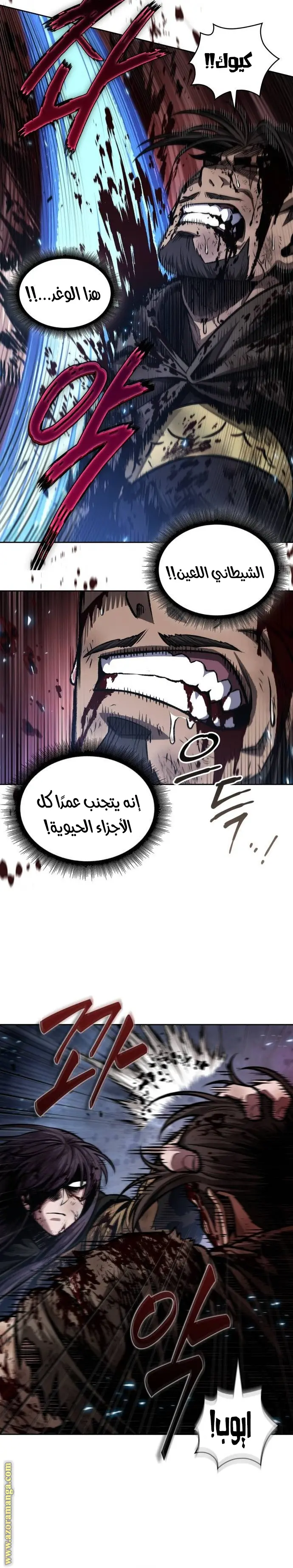 Nano machine الفصل 205 — صفحة 8