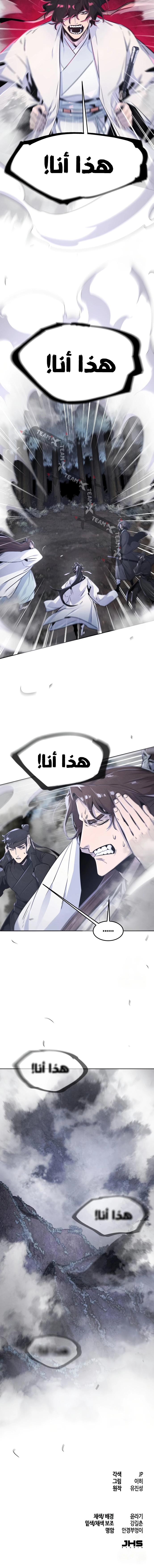 The Return Of The Crazy Demon الفصل 129 — صفحة 8
