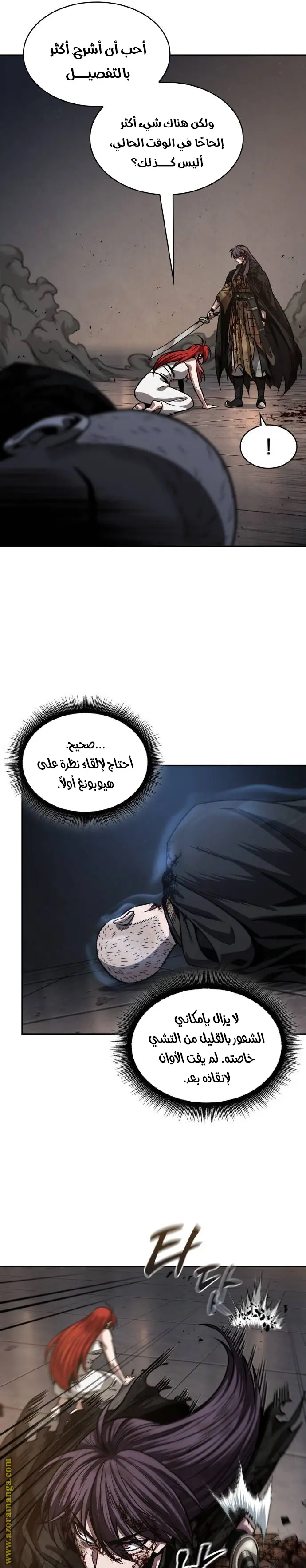 Nano machine الفصل 205 — صفحة 17