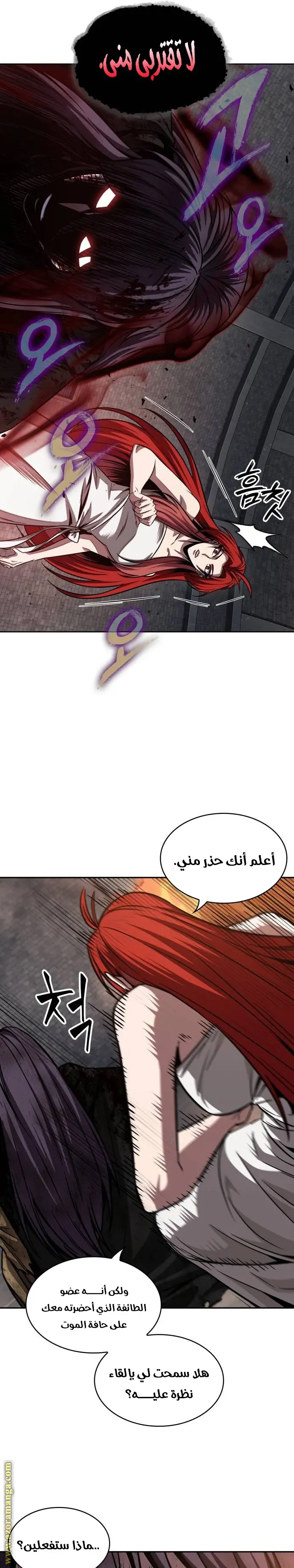 Nano machine الفصل 205 — صفحة 21