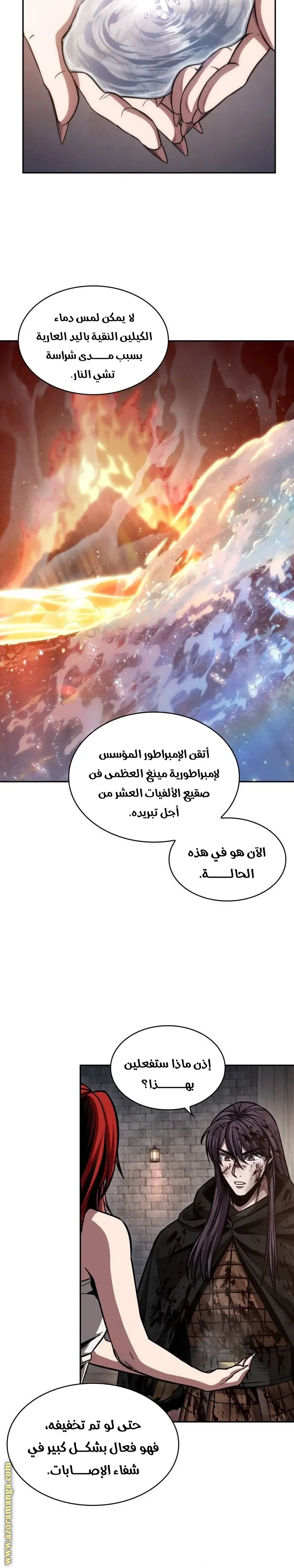 Nano machine الفصل 205 — صفحة 24