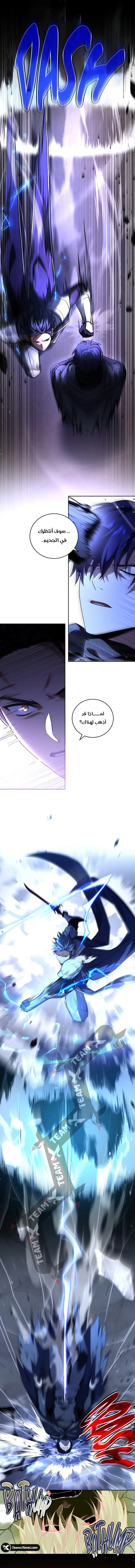 Return Of The Frozen Player الفصل 104 — صفحة 6