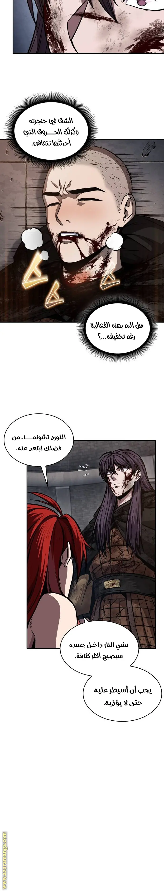 Nano machine الفصل 205 — صفحة 28