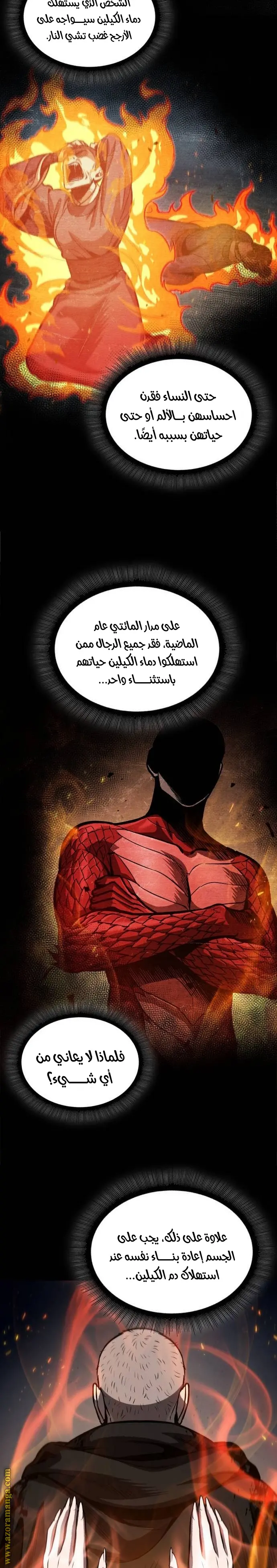 Nano machine الفصل 206 — صفحة 4