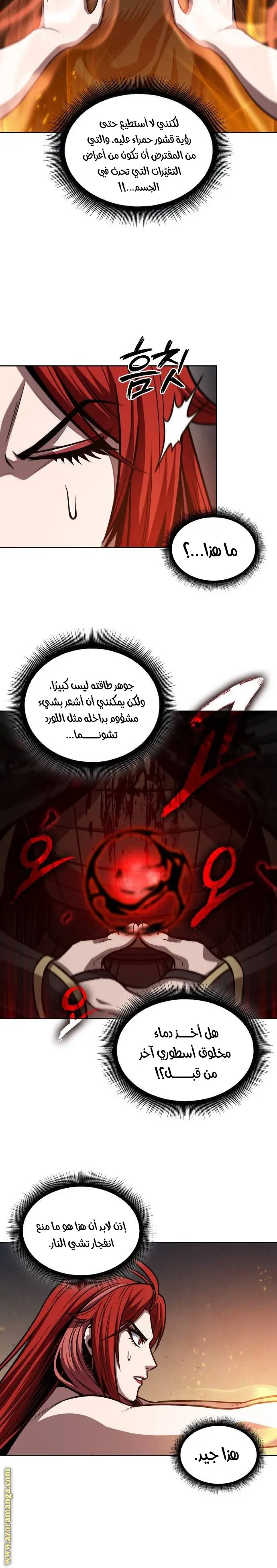 Nano machine الفصل 206 — صفحة 5