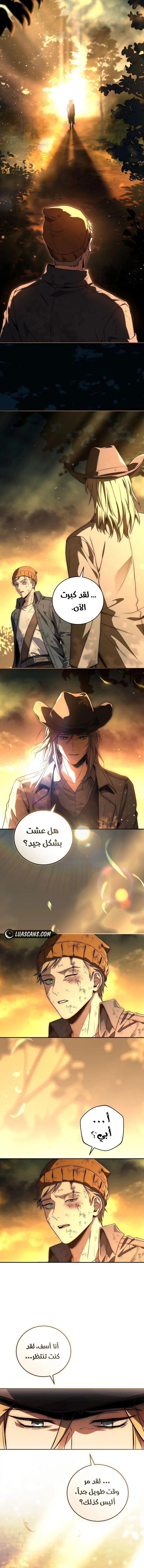 Return Of The Frozen Player الفصل 123 — صفحة 5