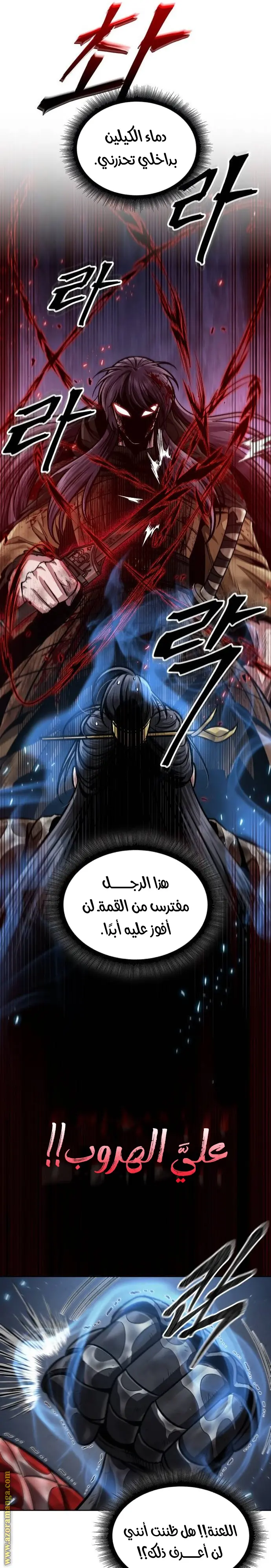 Nano machine الفصل 206 — صفحة 16