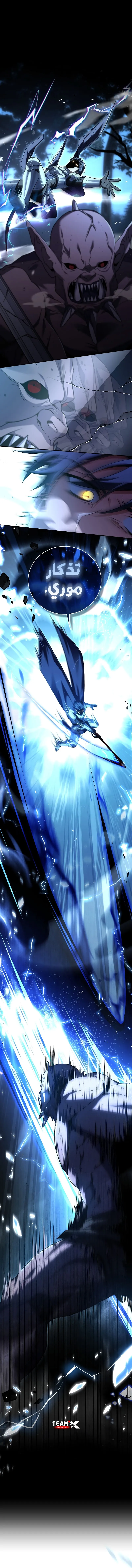 Return Of The Frozen Player الفصل 129 — صفحة 1