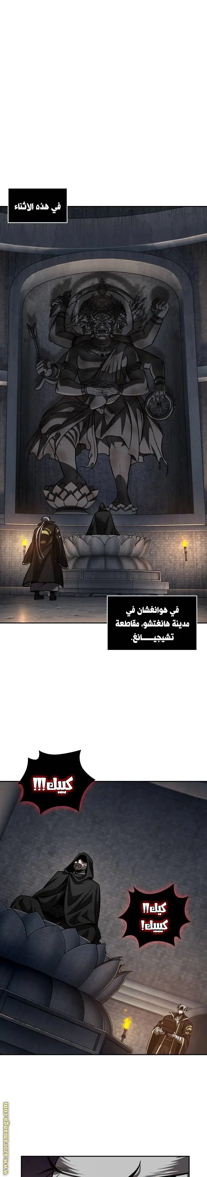 Nano machine الفصل 206 — صفحة 22