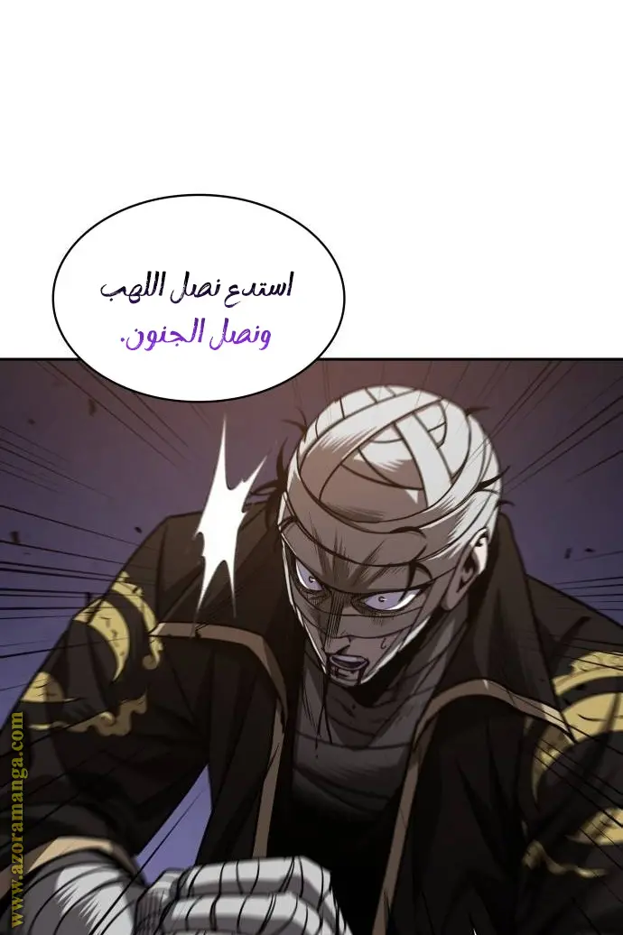 Nano machine الفصل 206 — صفحة 27