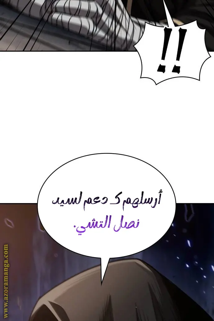Nano machine الفصل 206 — صفحة 28