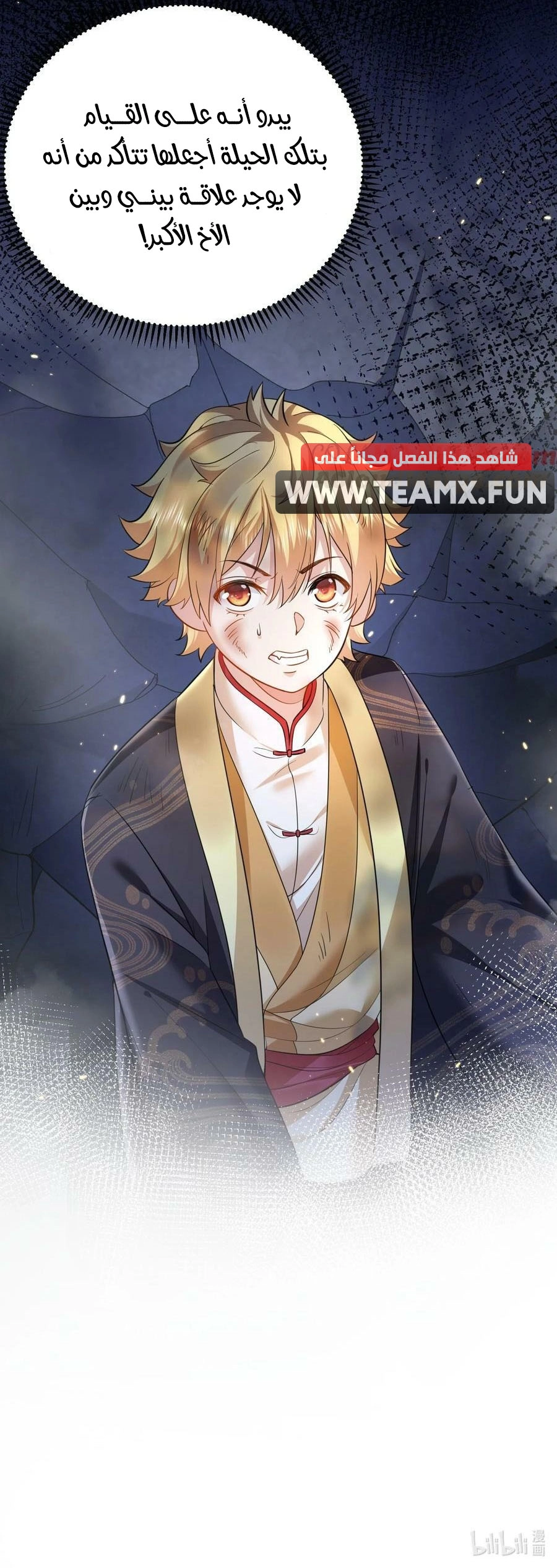 Am I Invincible chapter 149 — page 6