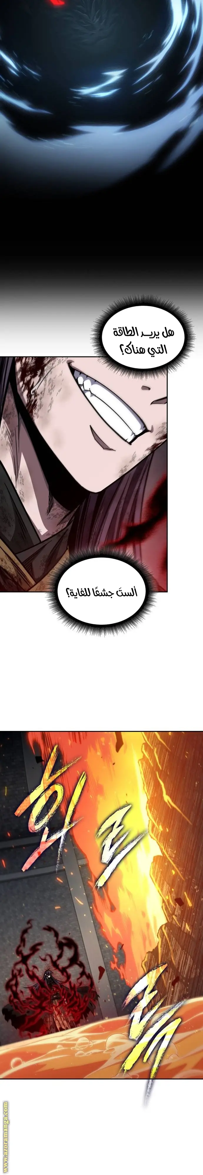 Nano machine الفصل 207 — صفحة 3
