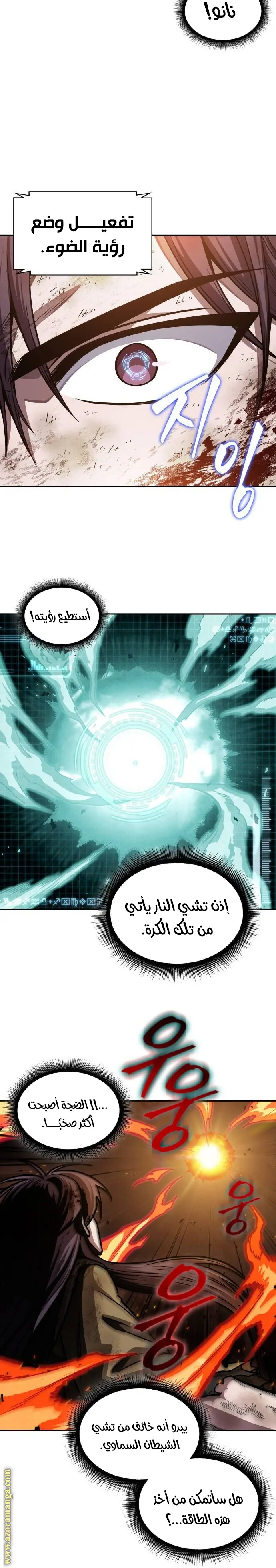 Nano machine الفصل 207 — صفحة 14