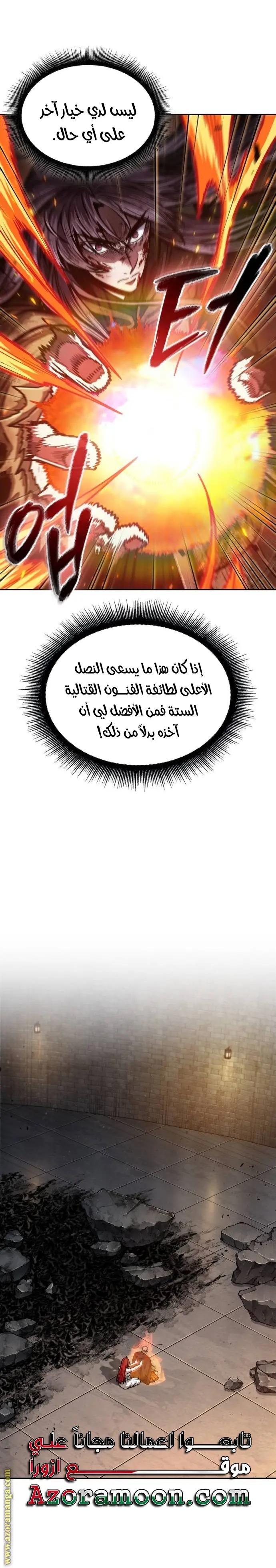 Nano machine الفصل 207 — صفحة 15