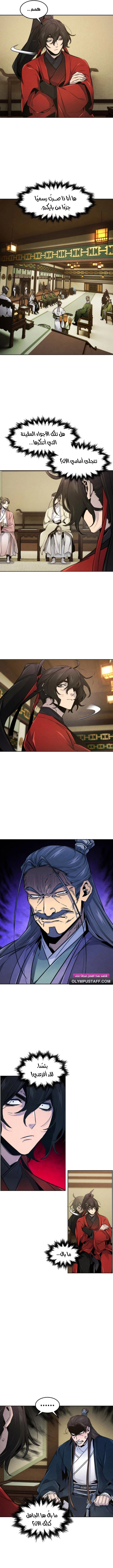 The Return Of The Crazy Demon الفصل 148 — صفحة 7
