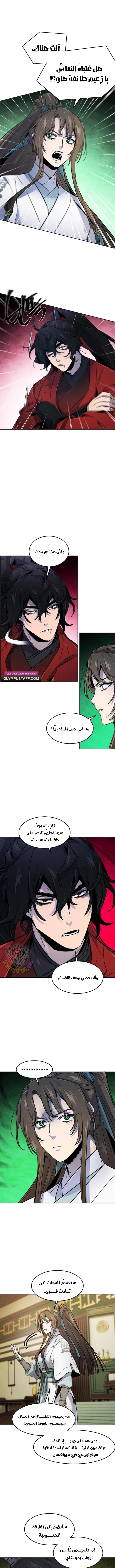 The Return Of The Crazy Demon الفصل 148 — صفحة 10