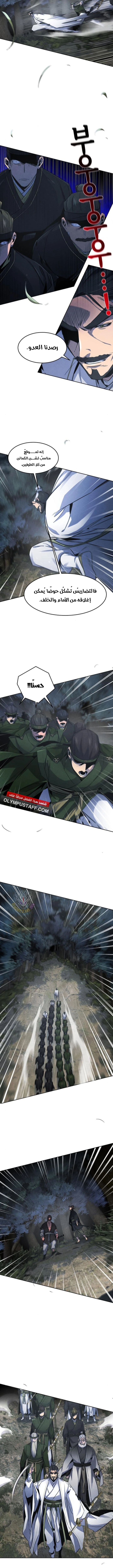 The Return Of The Crazy Demon الفصل 150 — صفحة 5