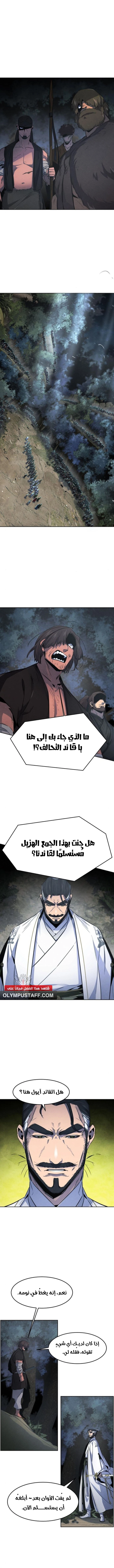 The Return Of The Crazy Demon الفصل 150 — صفحة 6
